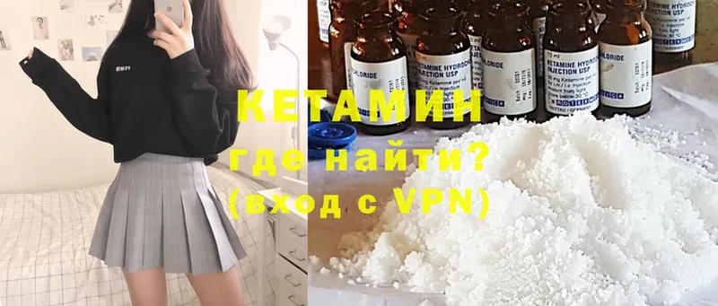 КЕТАМИН ketamine  Уфа 