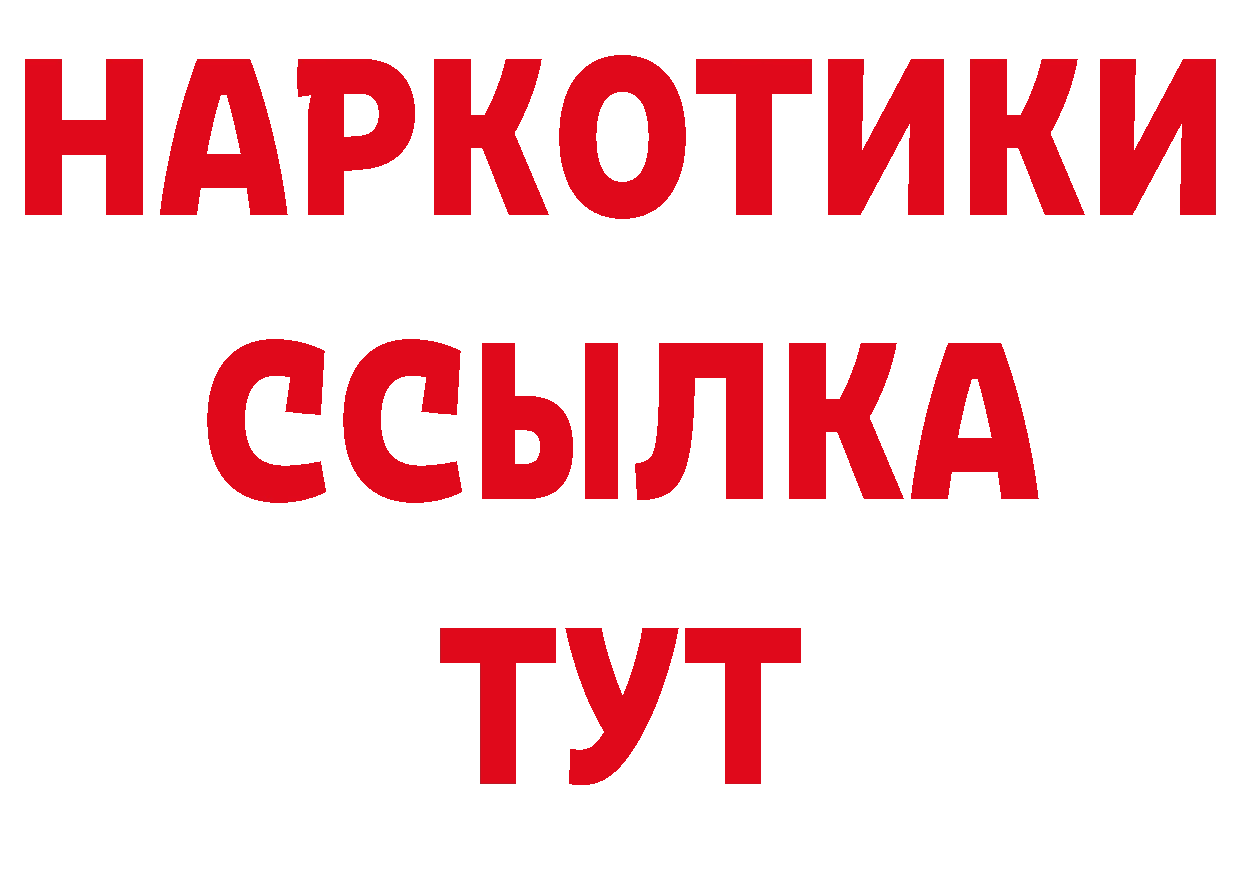 Кодеиновый сироп Lean напиток Lean (лин) ТОР дарк нет мега Уфа